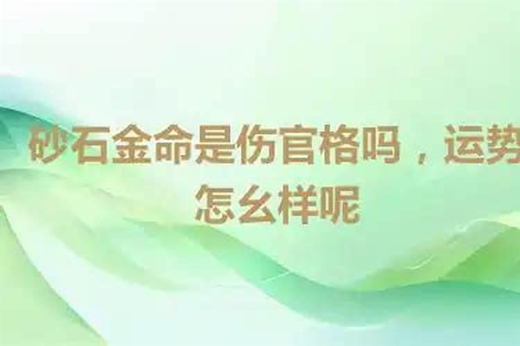 2014年阴历9月初8午时出生的女孩属什么命.5行缺什么