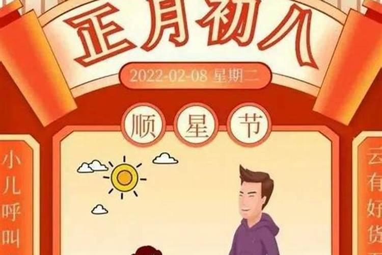顺星和化太岁是一回事吗