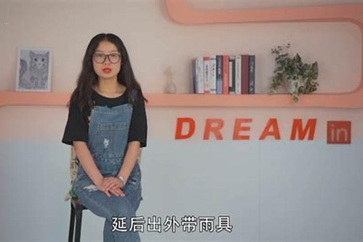 梦见小学女同学代表什么