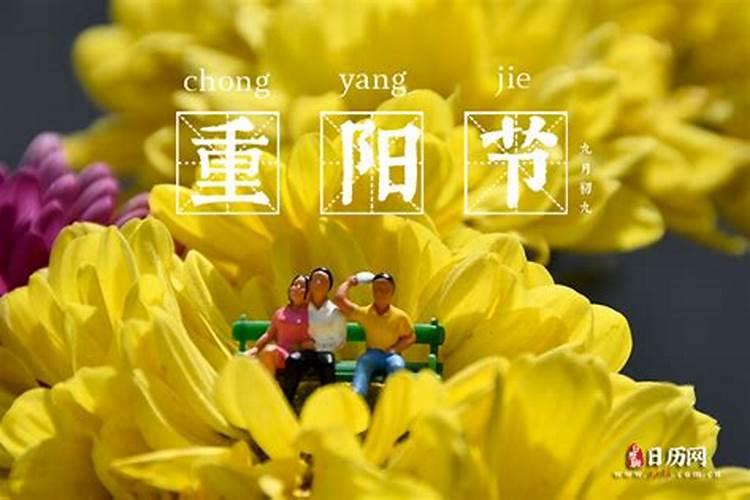 9月9是仙家的什么日子