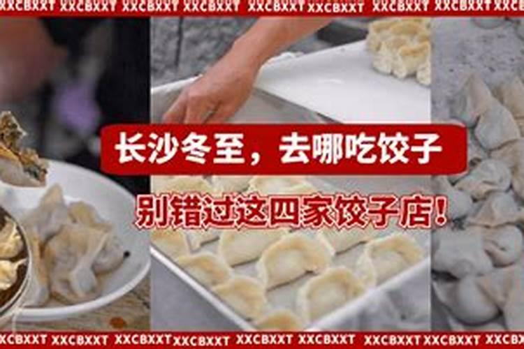 冬至有什么风俗传统