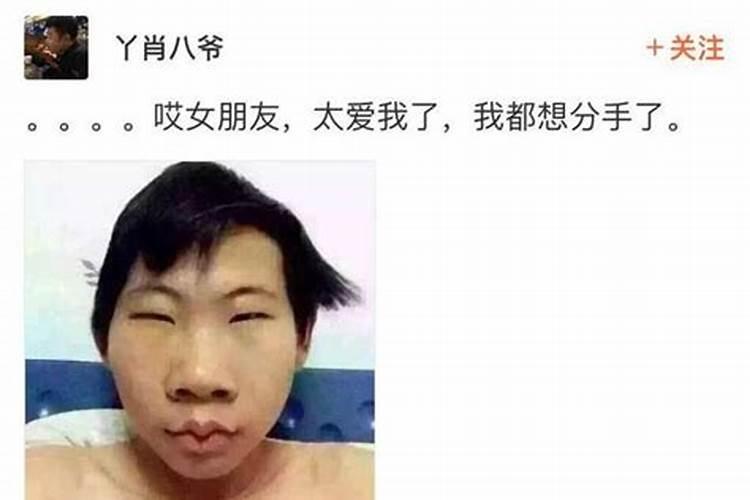 请老师看我是不是童子命？