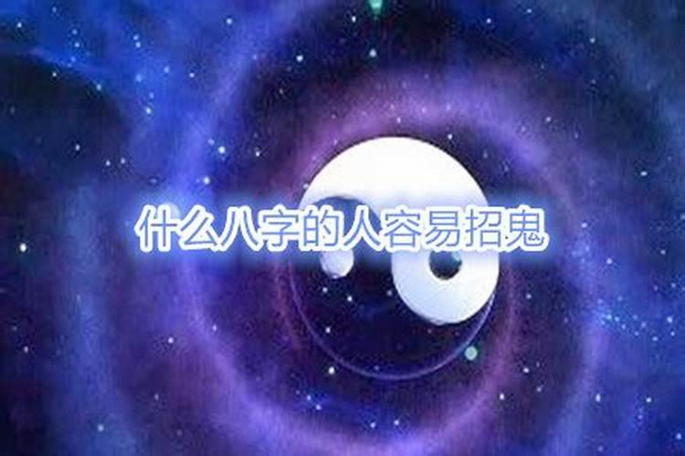 被别人配了阴婚会怎样