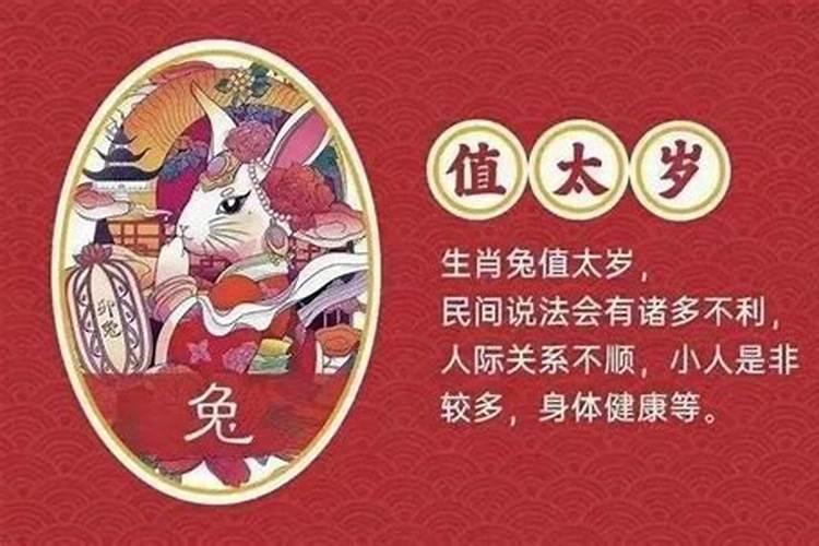 克太岁是什么意思