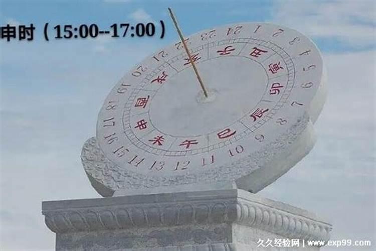 戊辰时,是几点？