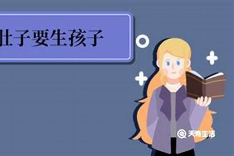 梦见大肚子快生了是什么预兆
