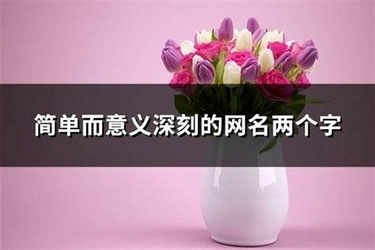 ...的名字吗。独一无二的,写上含义,字体简单有深意。有书香气息,？百度...