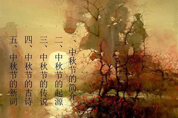仲秋孟秋季秋有什么区别