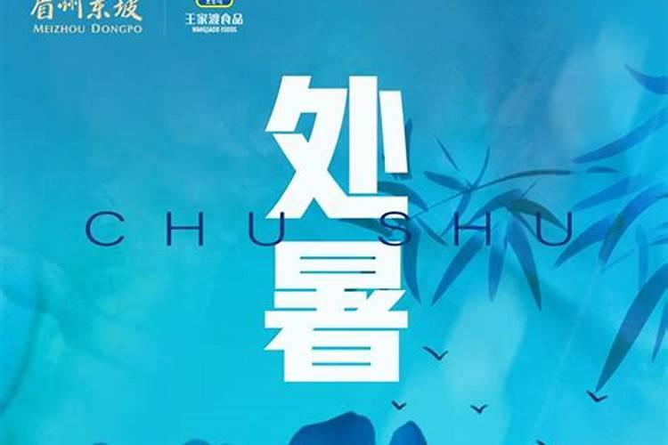 三秋的正确解释是什么