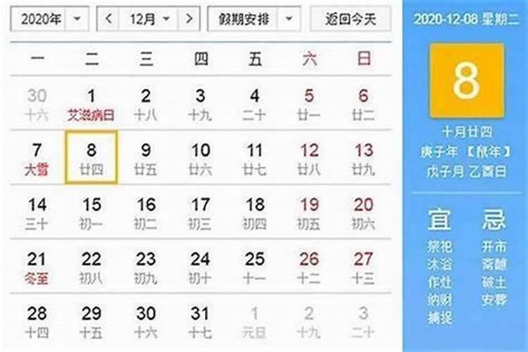 农历十月初一出生是什么命？
