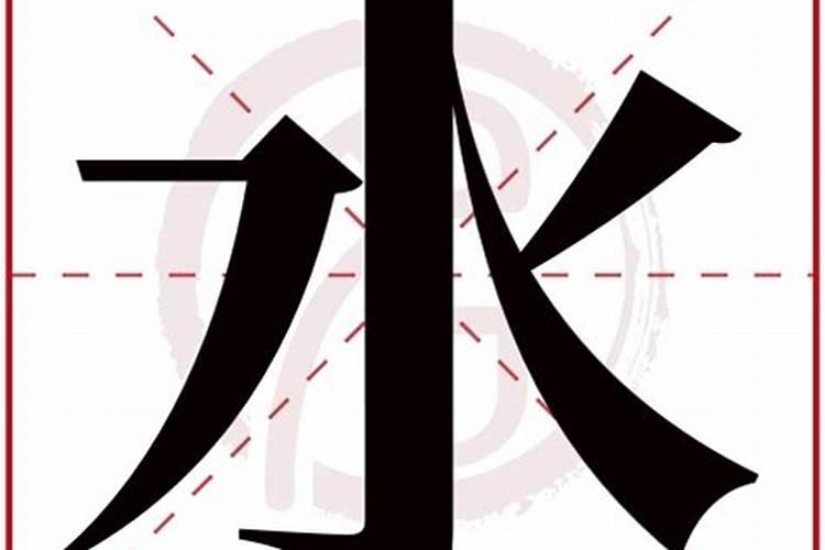 八字里有水火相克之说,难道命里属水火的就真的不宜一起？不是还有水火相...