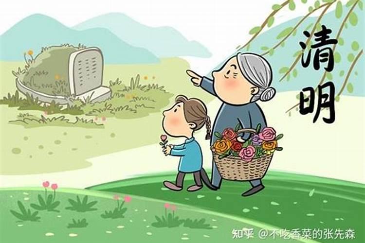 为啥今年清明节不能上坟