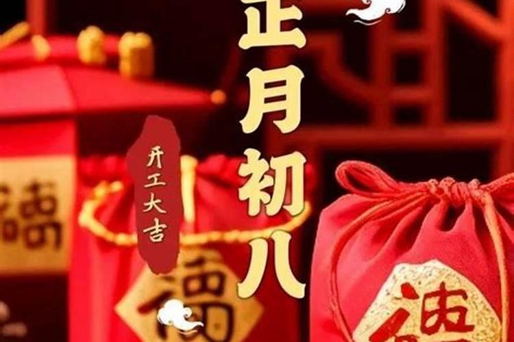 正月初二说说