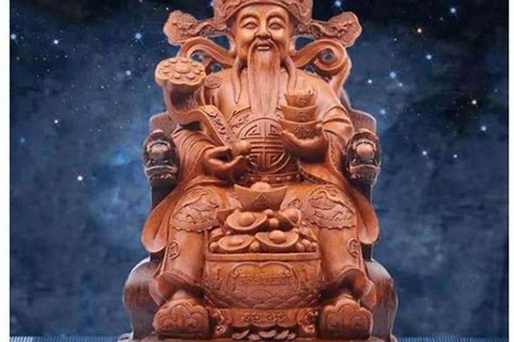 我家文财神想要移位置,帮忙选黄道吉日,需要准备什么？有什么禁忌？
