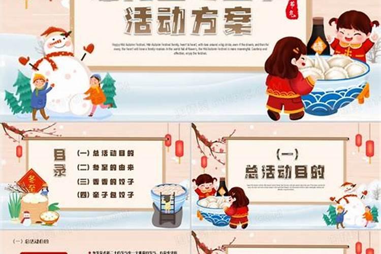 冬至是不是昼夜平分