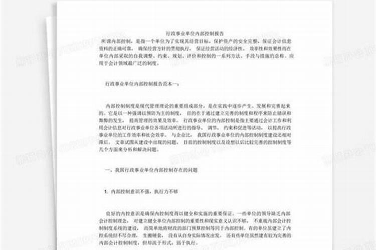 没妻子的男命八字特征