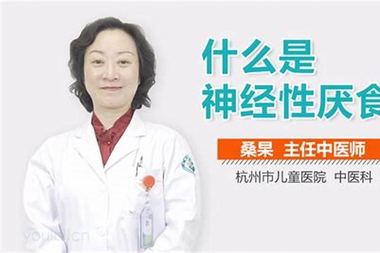 极端厌食怎么办？