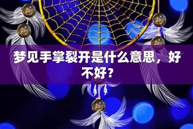 梦到穿红色的破袜子脚还很臭是寓意是什么？
