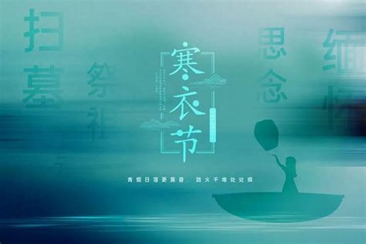 寒衣节这天出生的人命硬吗