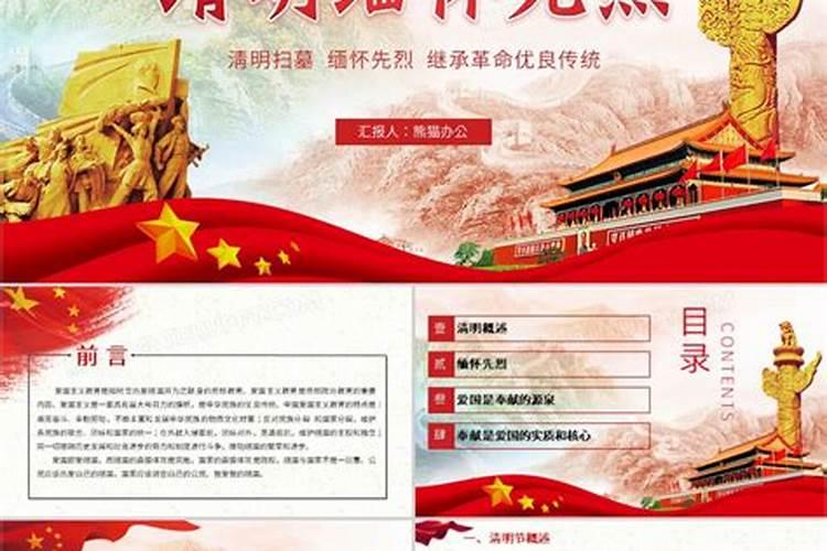 幼儿园清明安全教育教案