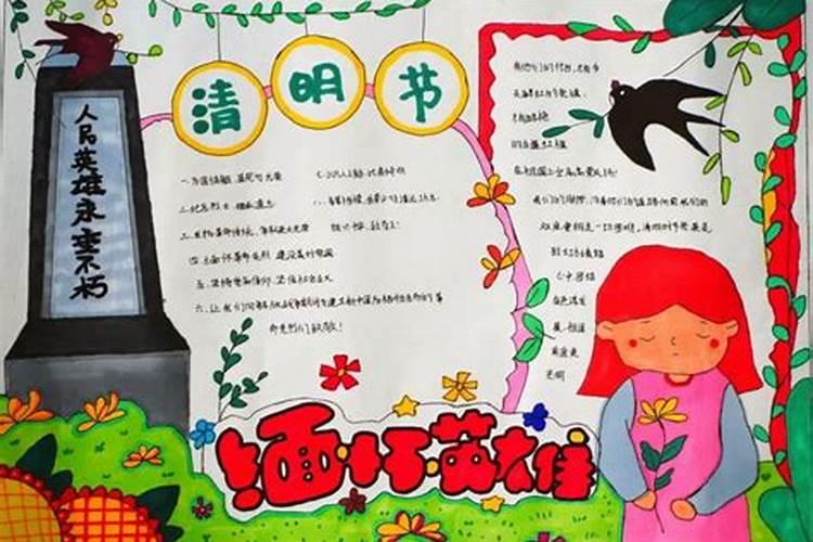 清明节缅怀先烈革命优良传统