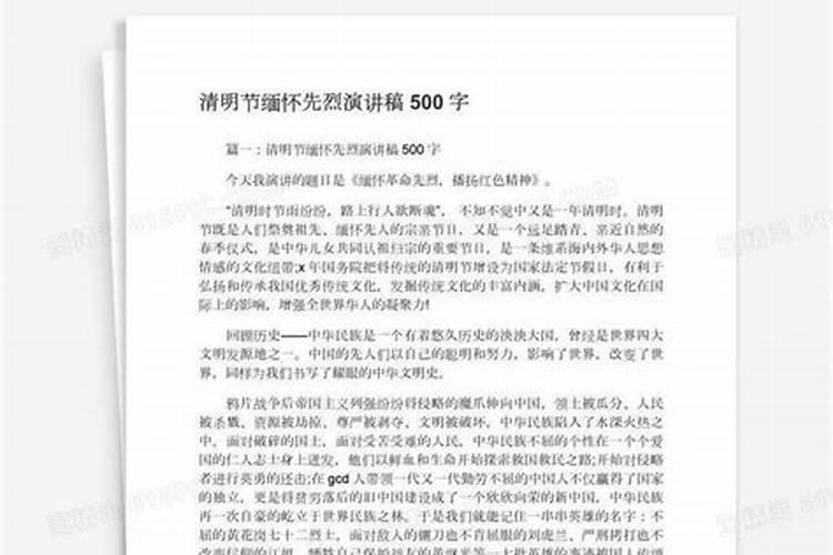 中班清明节教育活动方案