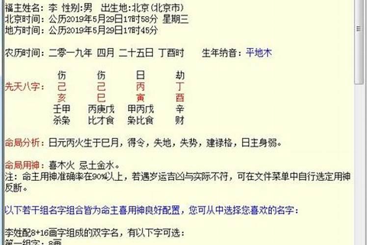 姓名学:五格数理计算方式是怎么样的