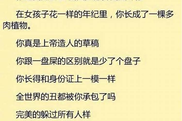 送给背后挑事的人的话 骂小人不带脏字的经典语录