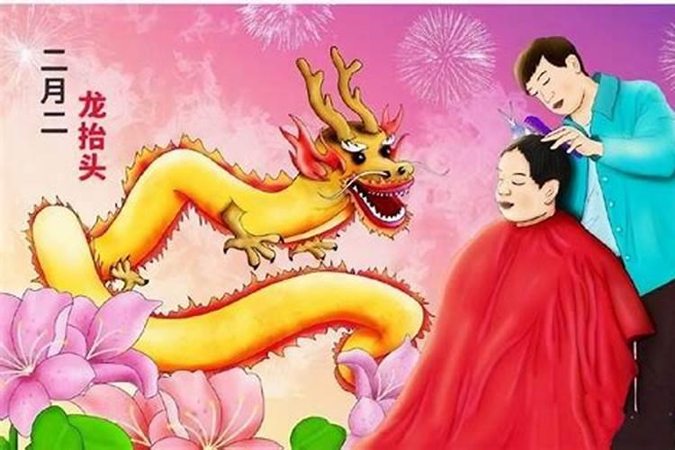 二月二龙抬头是哪天