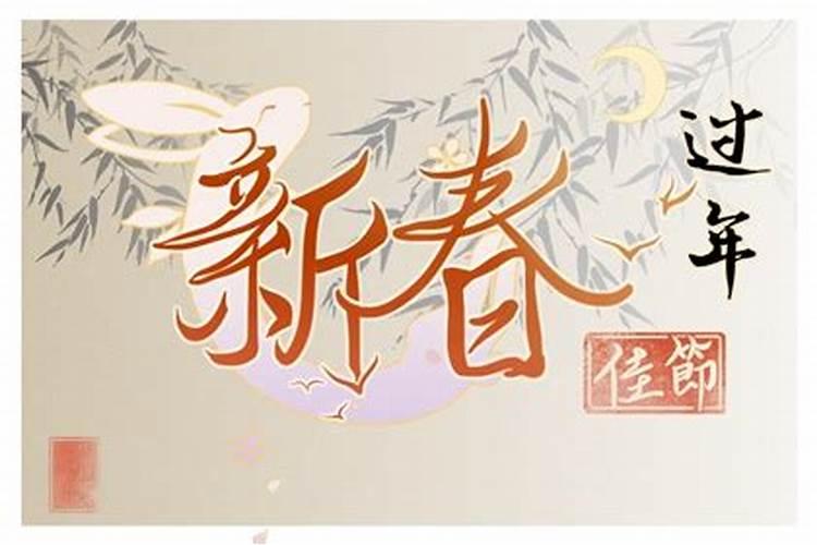 正月借钱有什么说法