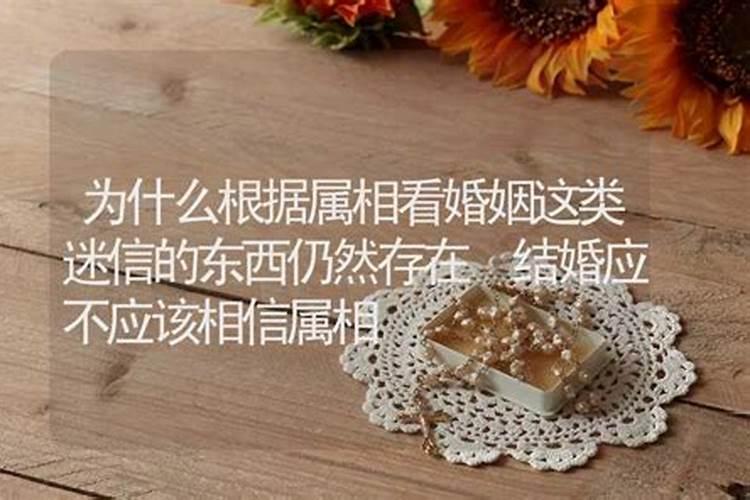 婚姻究竟要不要听算命的,一个人的姻缘是不是注定的