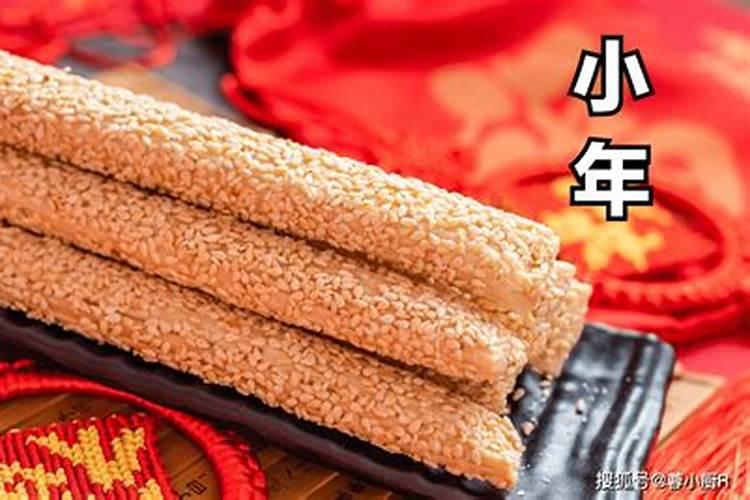 小年到底是腊月二十三 还是二十四？