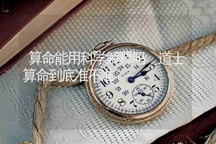 童子命的人去当道士可不可以化解