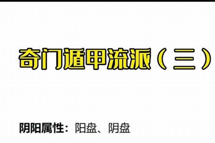 占测相亲成不成,奇门问一问
