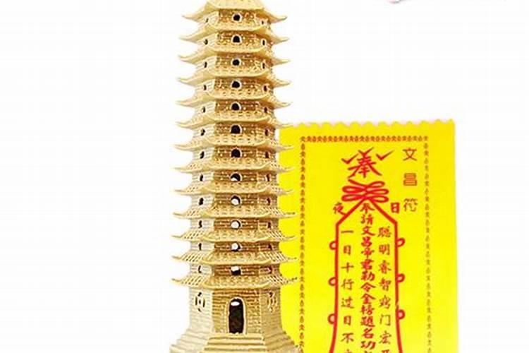 开光文昌塔多少钱