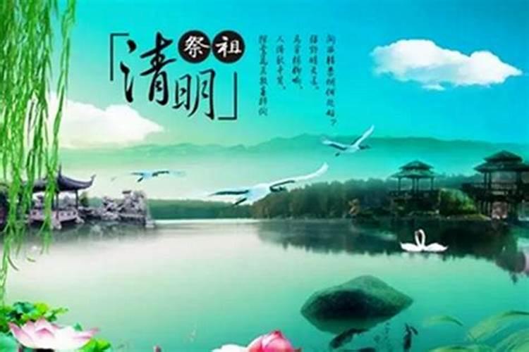 清明节祭祖对亡者的称呼