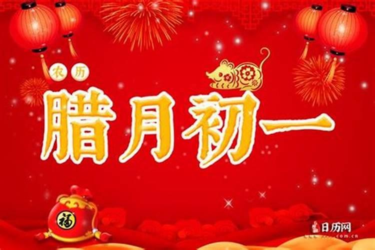 ...告我一下:元月指几月？腊月指几月？甘是指多少？农历和公历哪个说号...