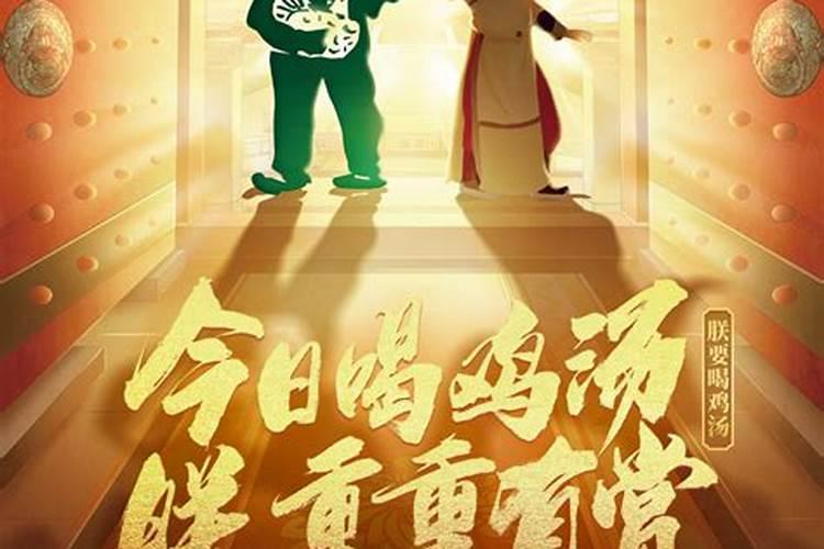 2023年冬至前三天交运时间怎么算
