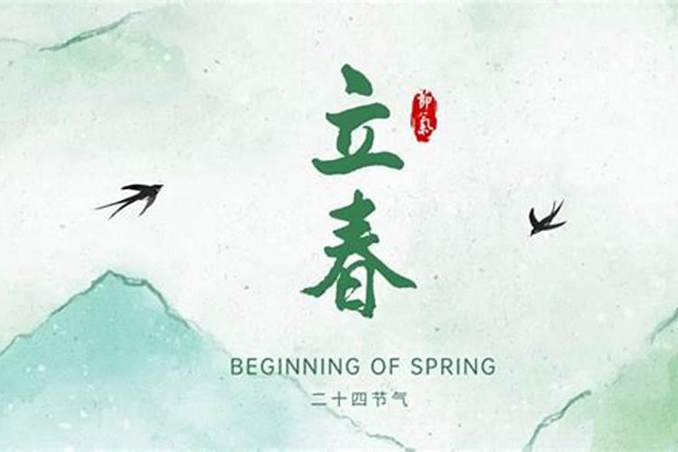 立春注意事项大全