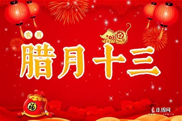 1995年农历腊月十三属相是什么？