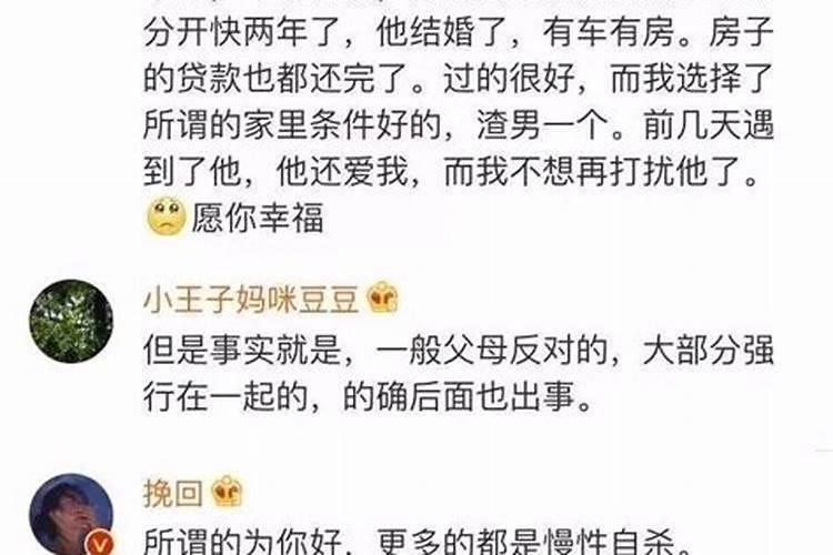 女儿从小不听话到现在婚姻不顺为什么呀？