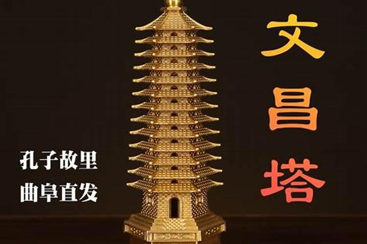 文昌塔几层最好
