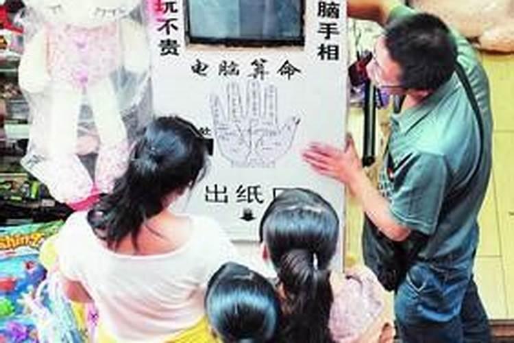 电脑算命准不准啊