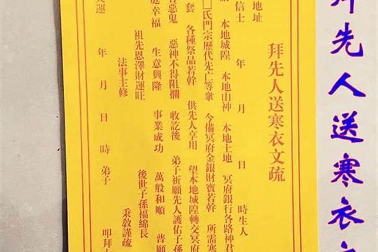 寒衣节是几月几日？