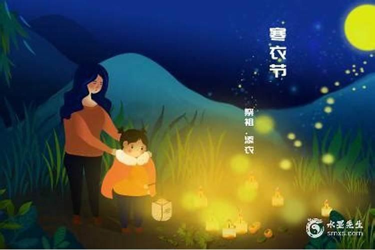 寒衣节烧纸提前还是当天