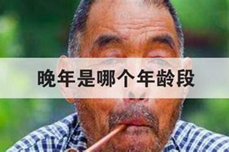 69岁婚姻的后半段可能有多段婚姻
