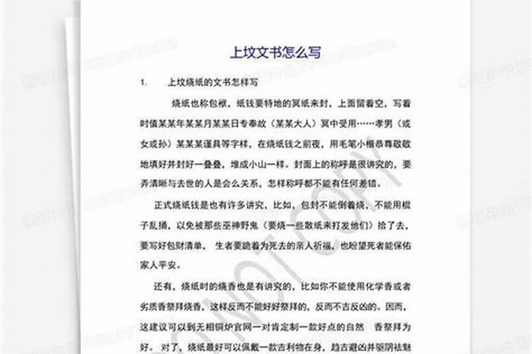 扫墓感想