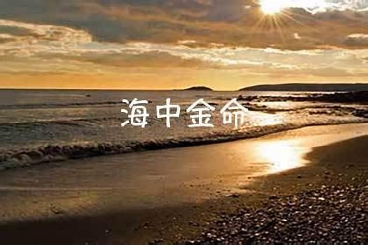 男金命女水命结婚好吗？