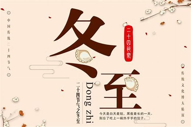 冬至南方和北方的区别