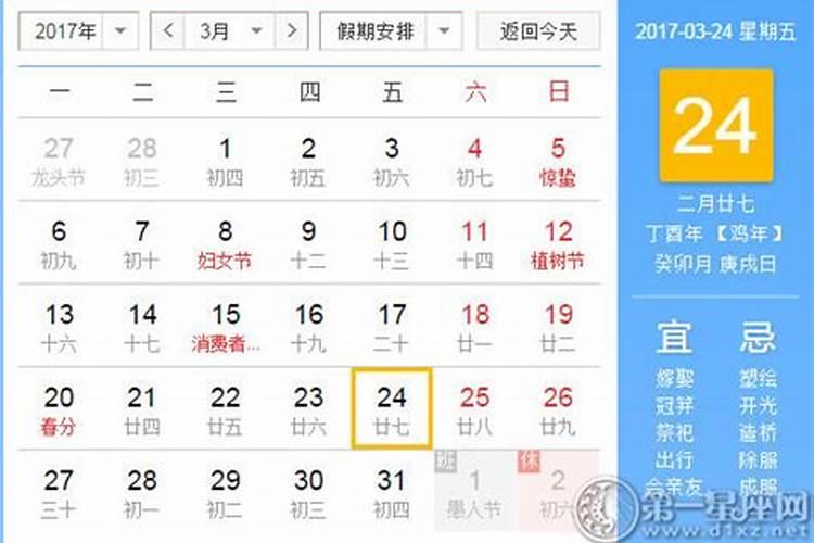 3.29是什么日子